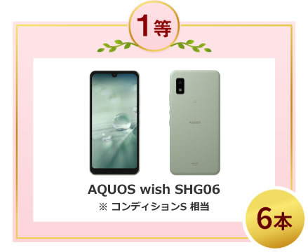 AQUOS wish SHG066