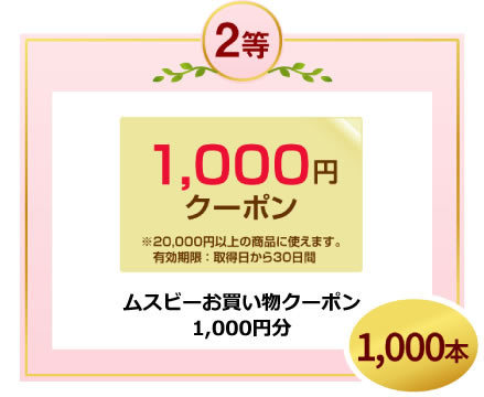 ॹӡ㤤ʪݥ1,000ʬ1,000