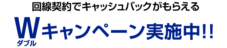 ムスビー限定 Ocnモバイルone最大14 000円キャッシュバックキャンペーン