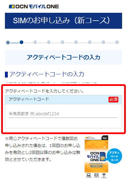 ムスビー端末購入者限定 Ocnモバイルone開通で現金10 000円 最大 キャッシュバック