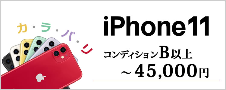 ■美品iPhone7  32GB ドコモ 格安SIMゴールド バッテリー99%■