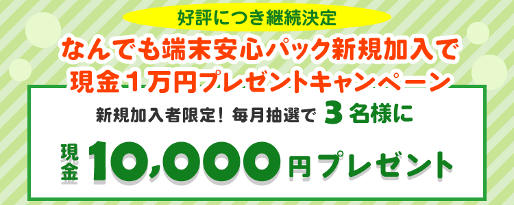 中古スマホ・中古タブレット専門のフリマ／ムスビー